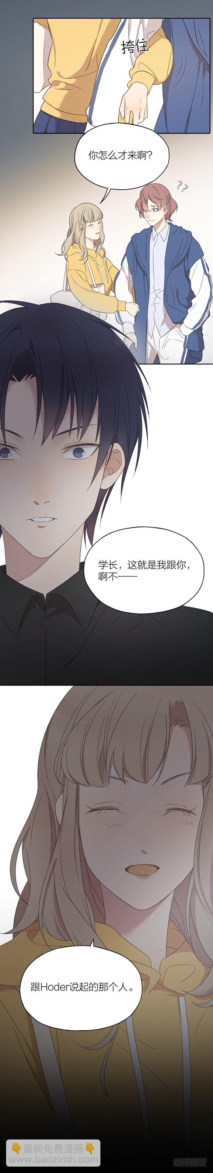 介绍一下，这是我心上人。-第33话