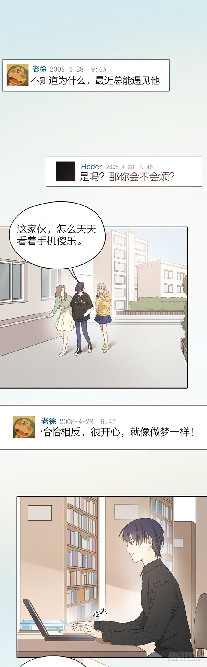 介绍一下，这是我心上人。-第33话