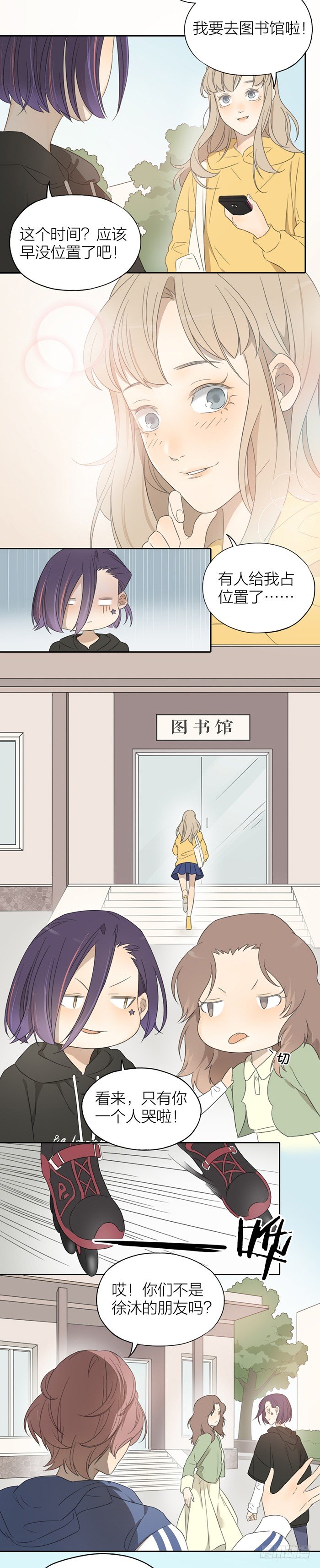 介绍一下，这是我心上人。-第33话