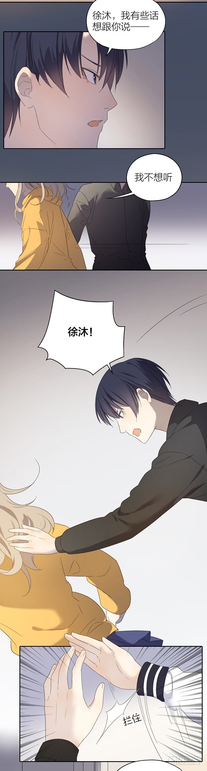 看我被你耍得团团转好玩吗？-第35话