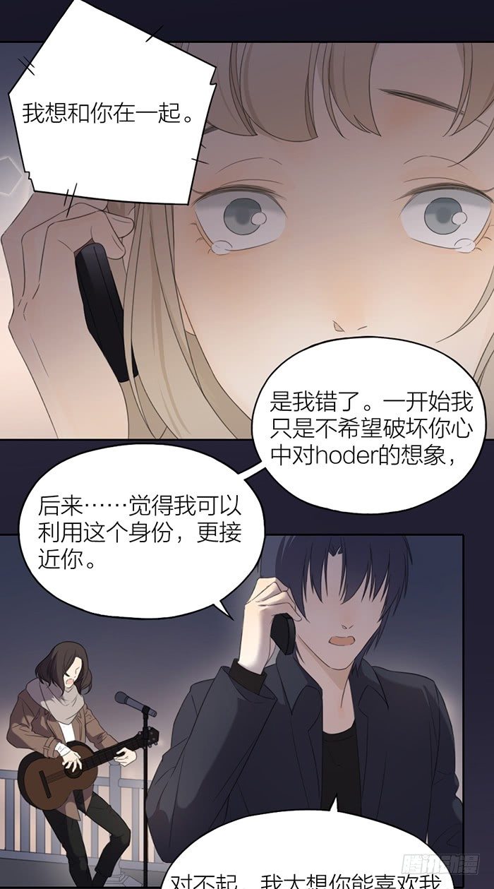 竟然主动亲上去了！-第37话