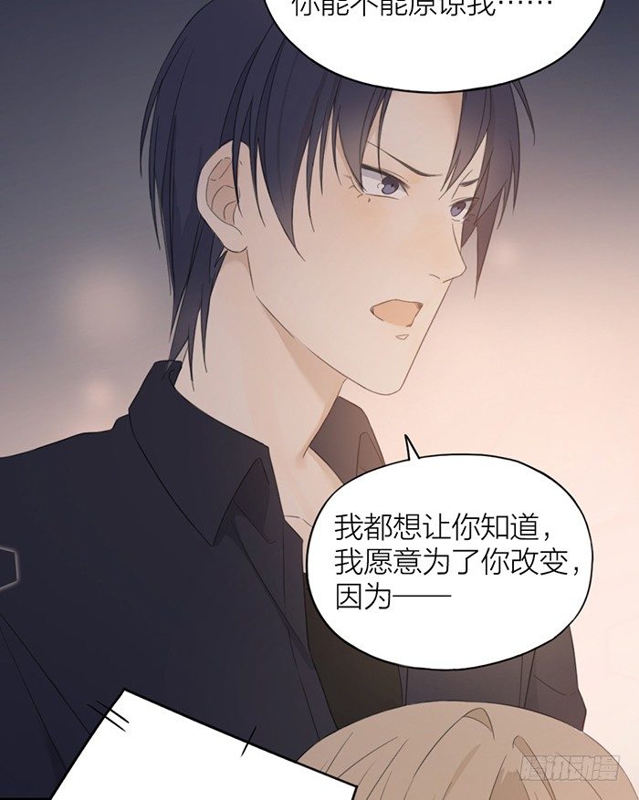 竟然主动亲上去了！-第37话