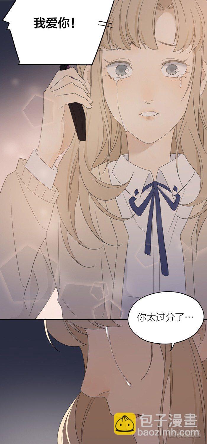 竟然主动亲上去了！-第37话