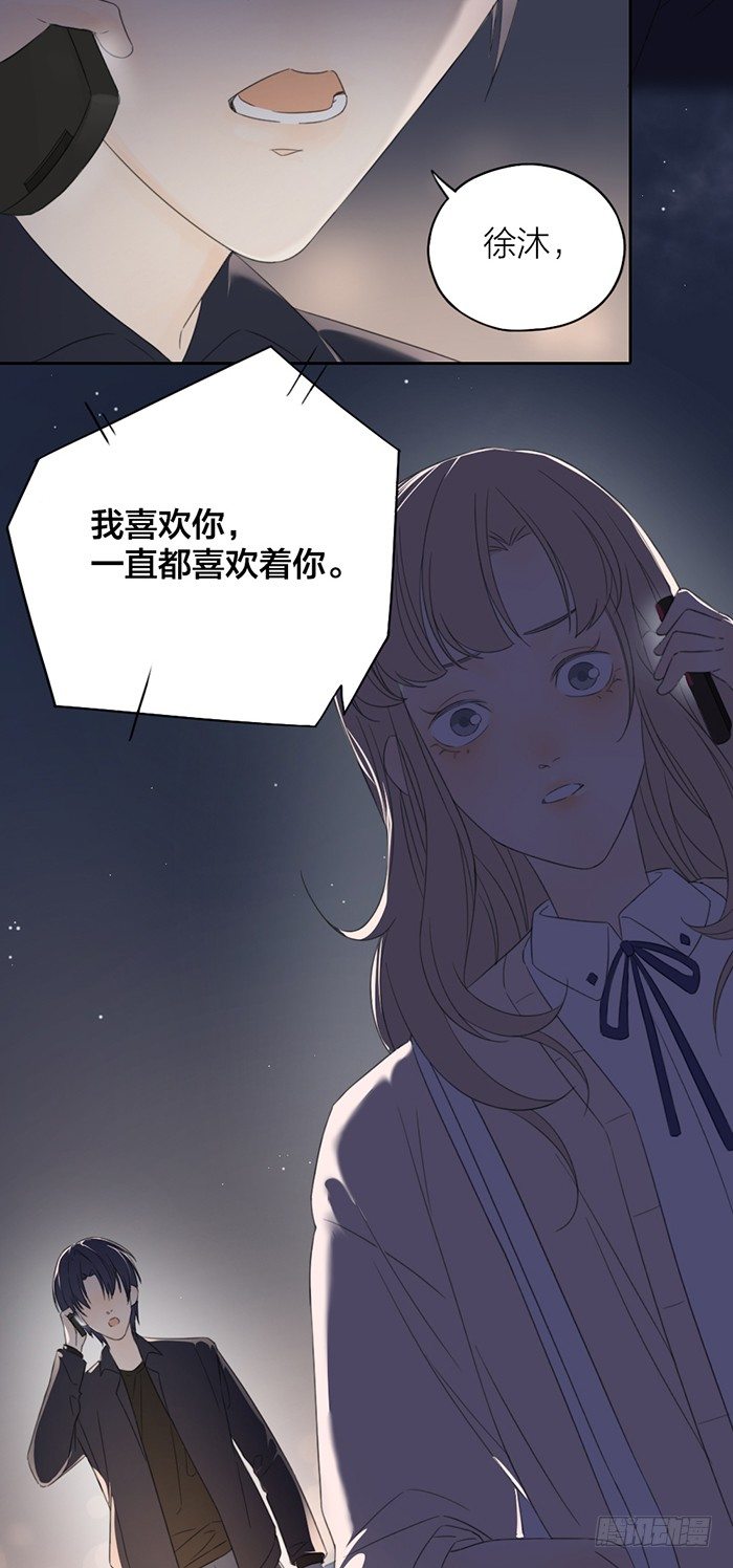 竟然主动亲上去了！-第37话