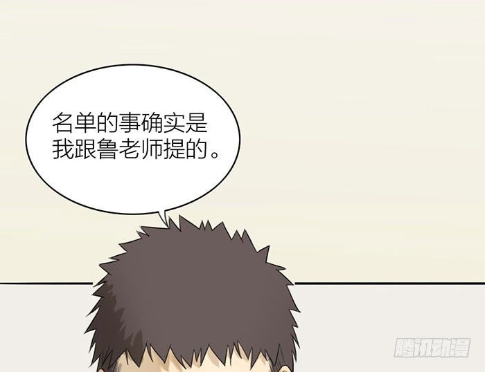 敢不敢打个赌？(1/2)-第5话