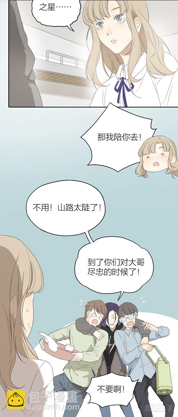 我不允许你这样放弃自己！-第41话