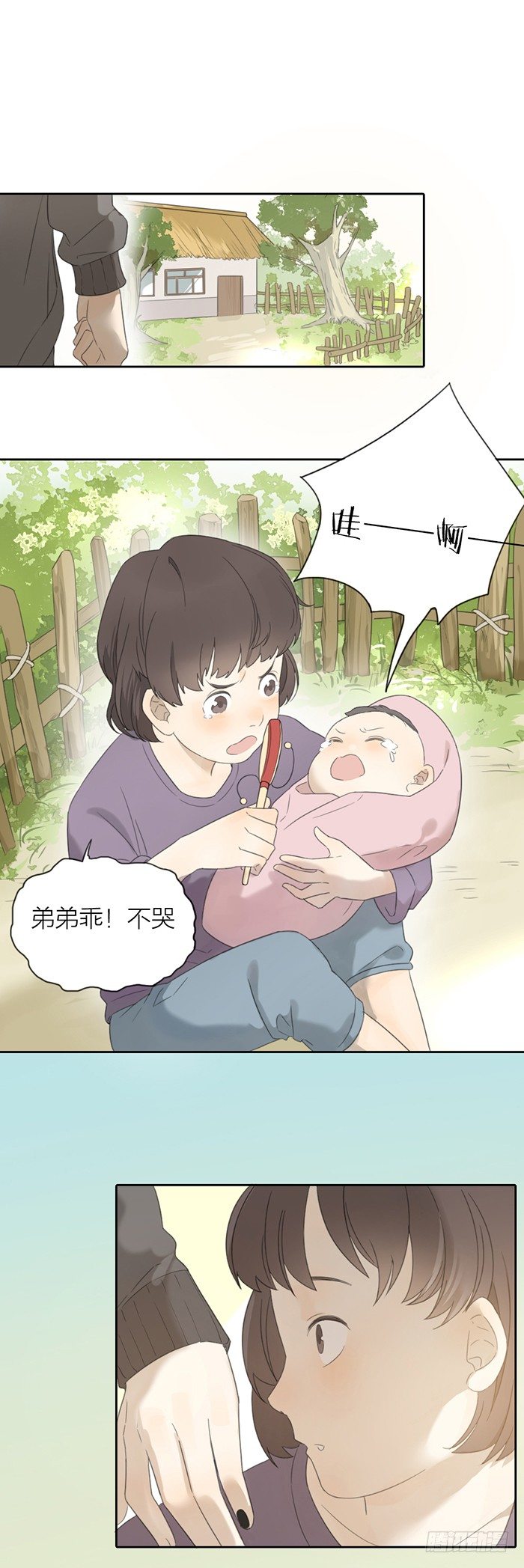 我不允许你这样放弃自己！-第41话