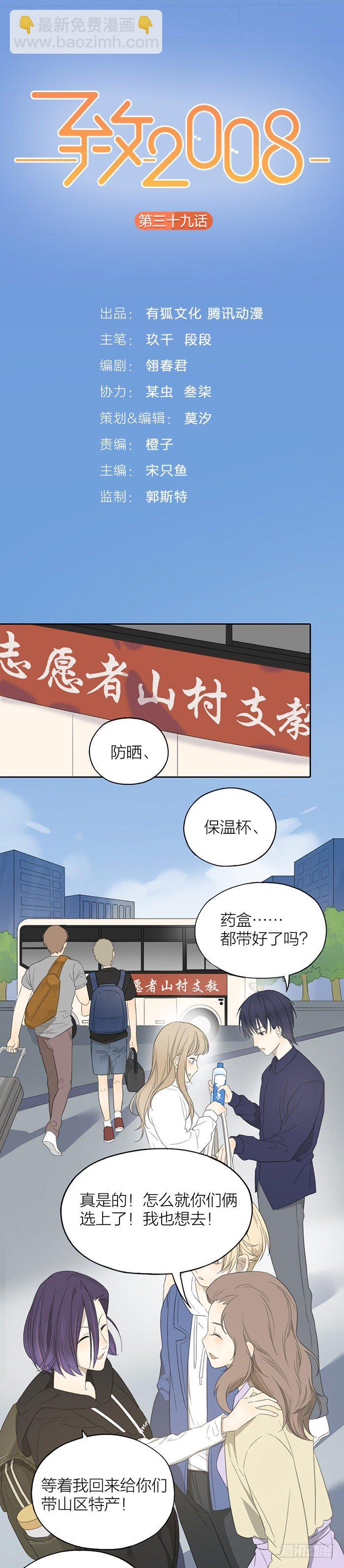 我不允许你这样放弃自己！-第41话
