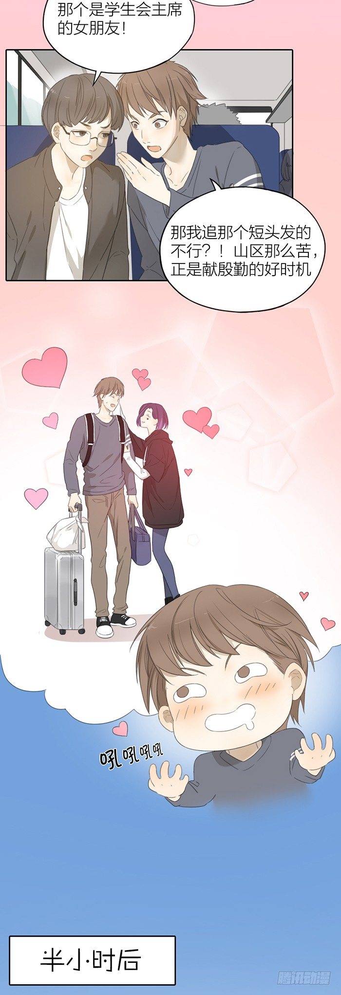 我不允许你这样放弃自己！-第41话