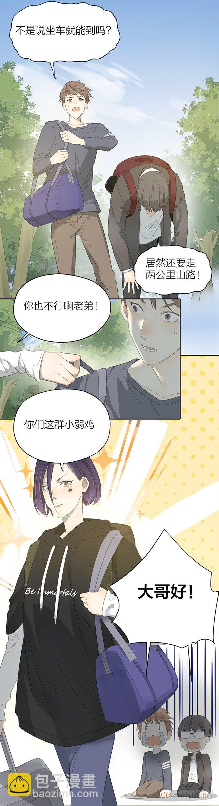 我不允许你这样放弃自己！-第41话