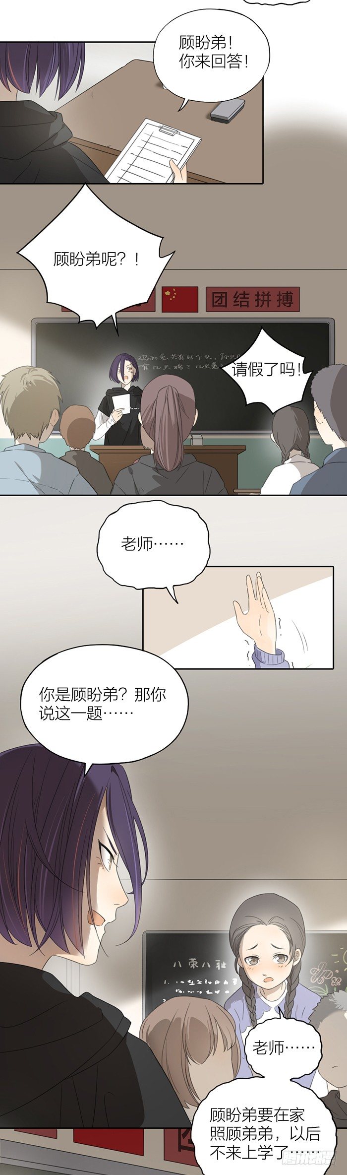我不允许你这样放弃自己！-第41话