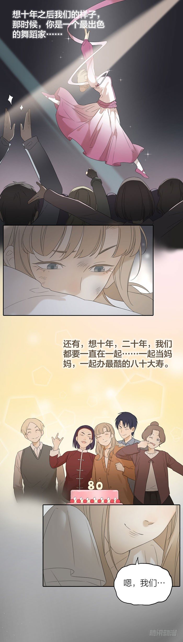 求求你们，救救她！-第43话