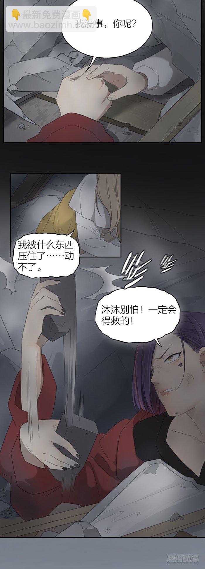 求求你们，救救她！-第43话