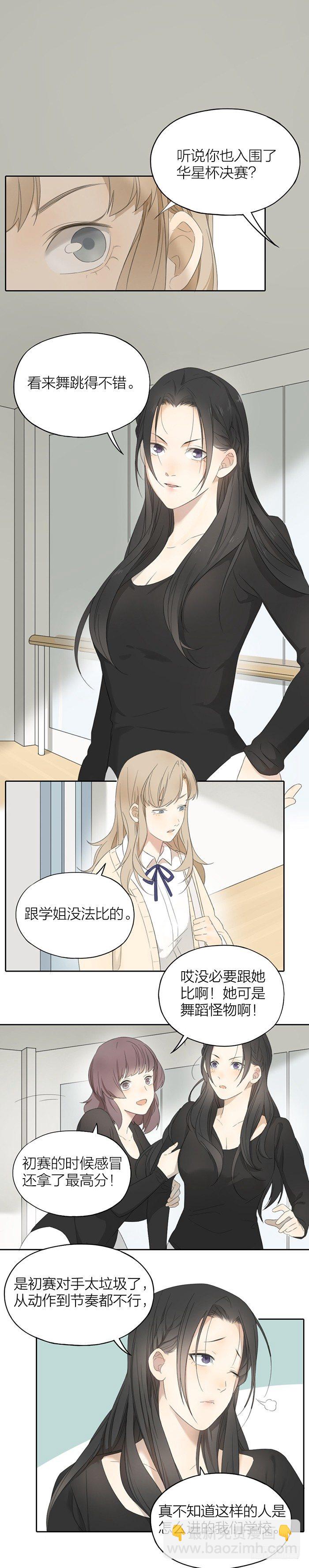 我要打败你！-第45话