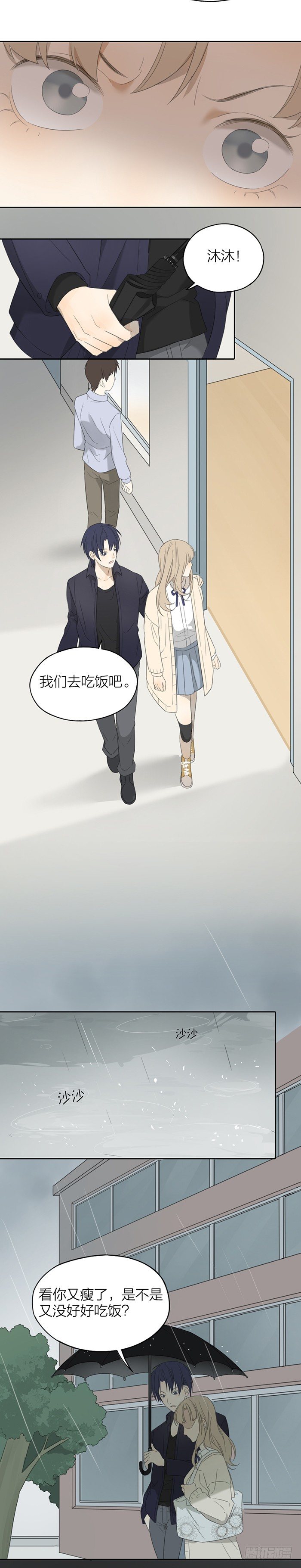 我要打败你！-第45话
