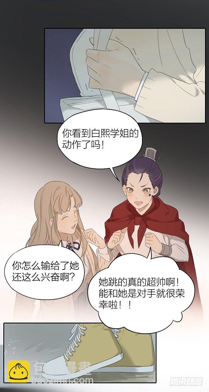 我要打败你！-第45话