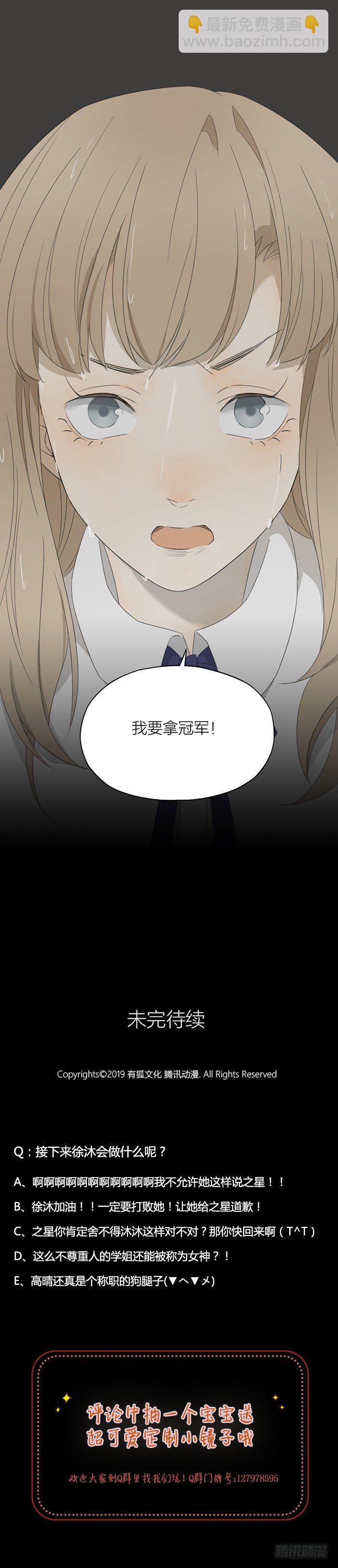 我要打败你！-第45话