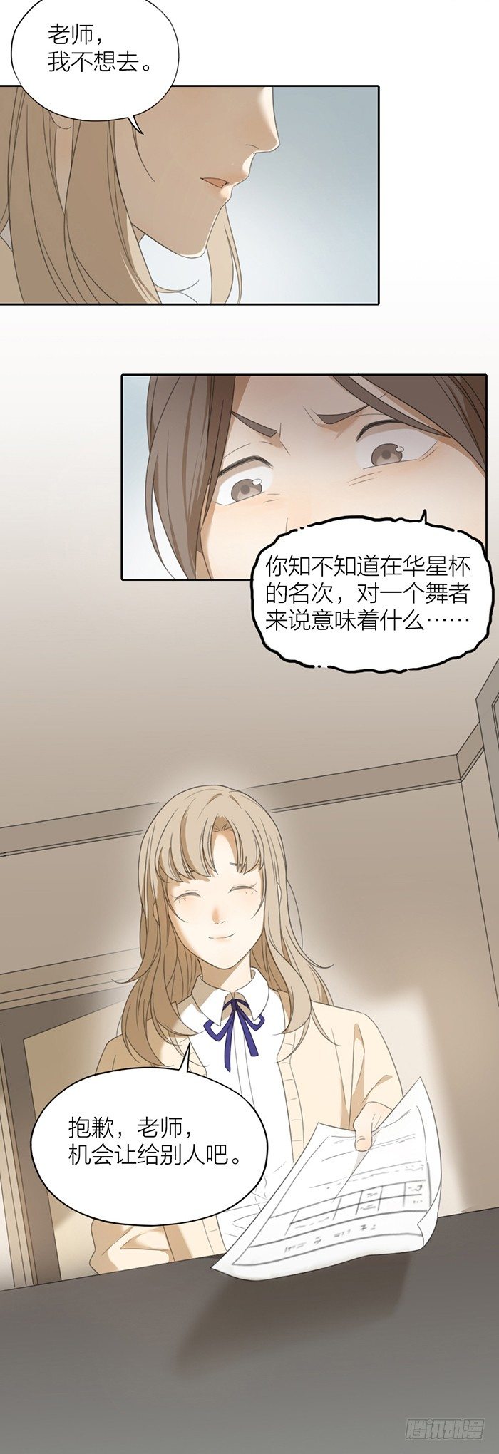 我要打败你！-第45话