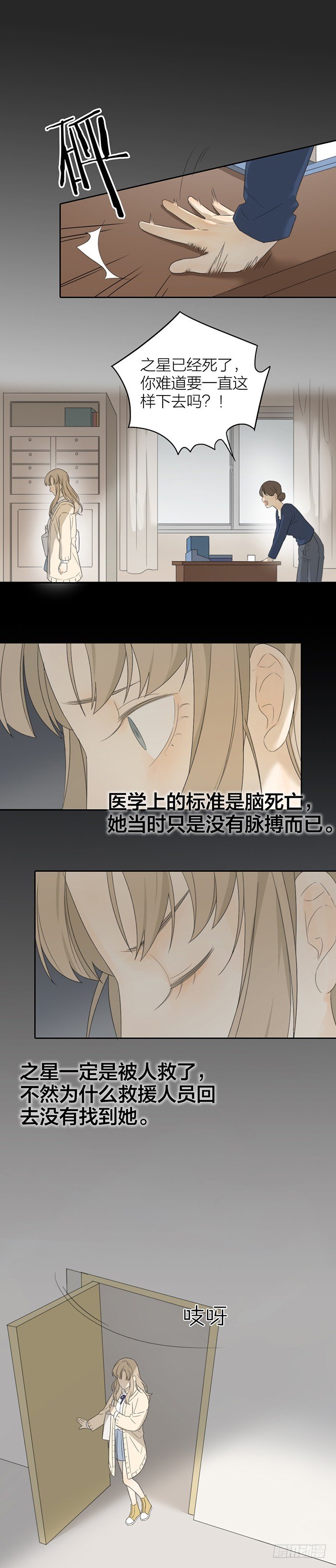 我要打败你！-第45话