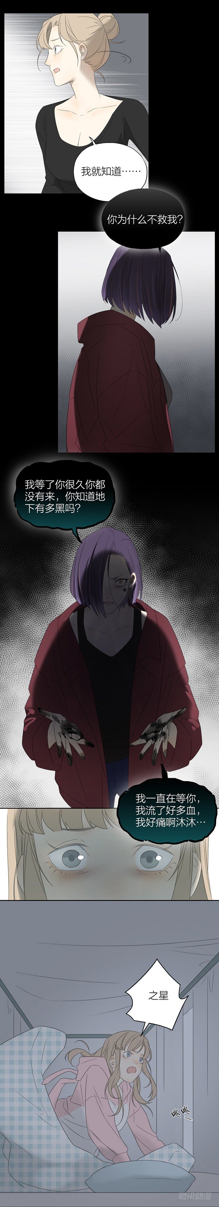 舞蹈教室惊魂夜-第47话