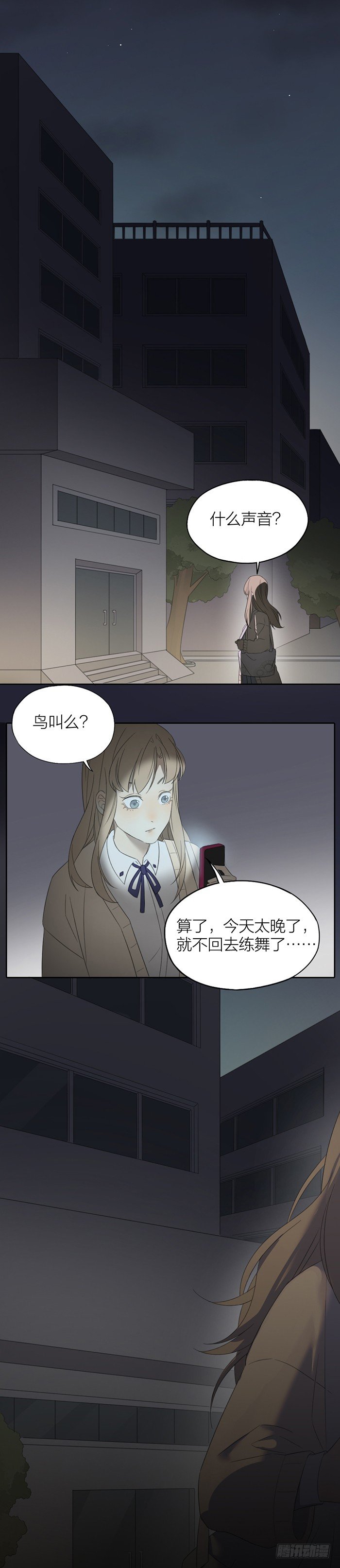 舞蹈教室惊魂夜-第47话