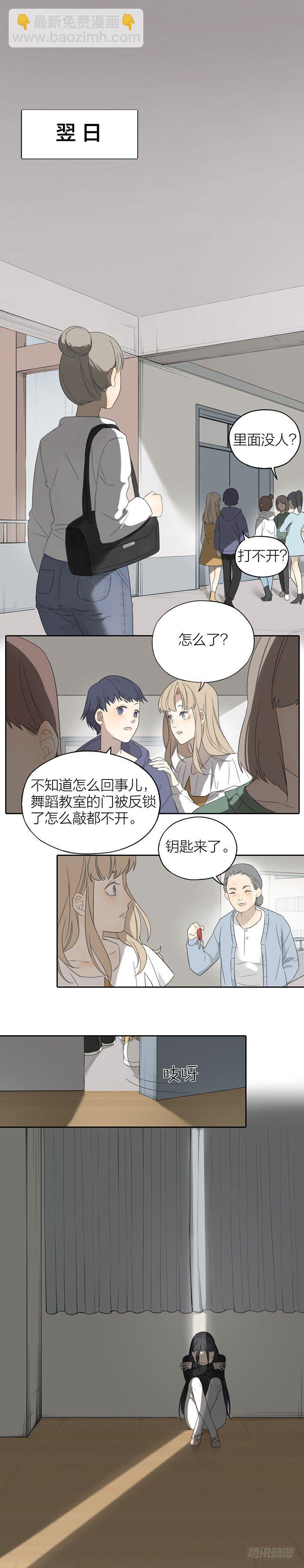舞蹈教室惊魂夜-第47话