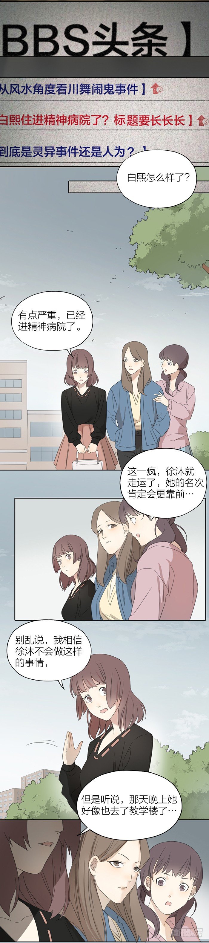 舞蹈教室惊魂夜-第47话
