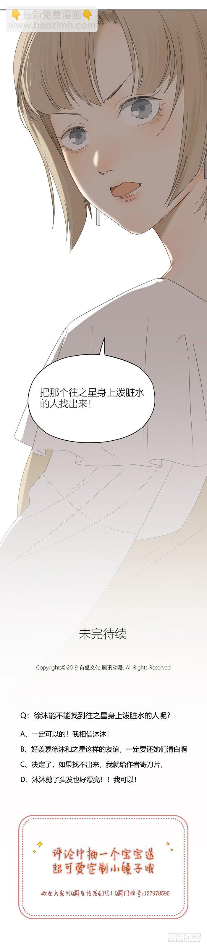 你看不到的，我都会替你看遍。-第49话
