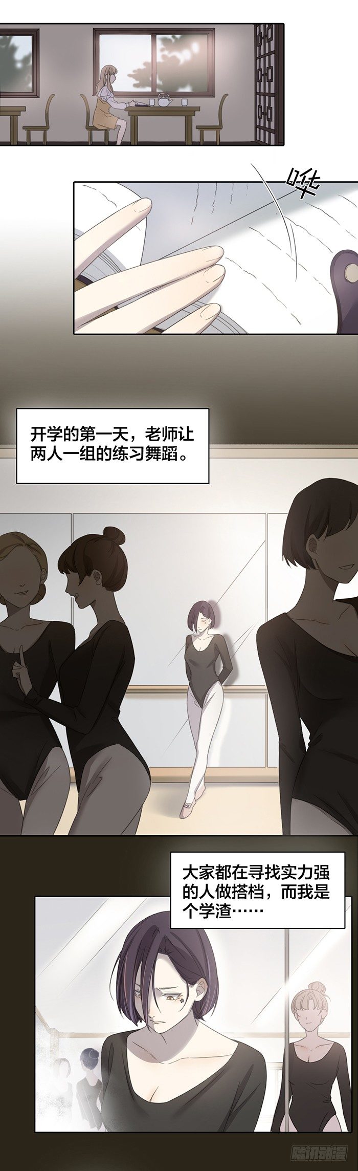 你看不到的，我都会替你看遍。-第49话