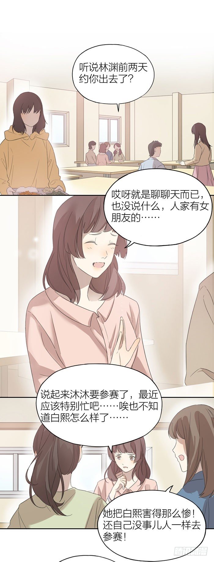嫁祸？勾引？误会？-第51话