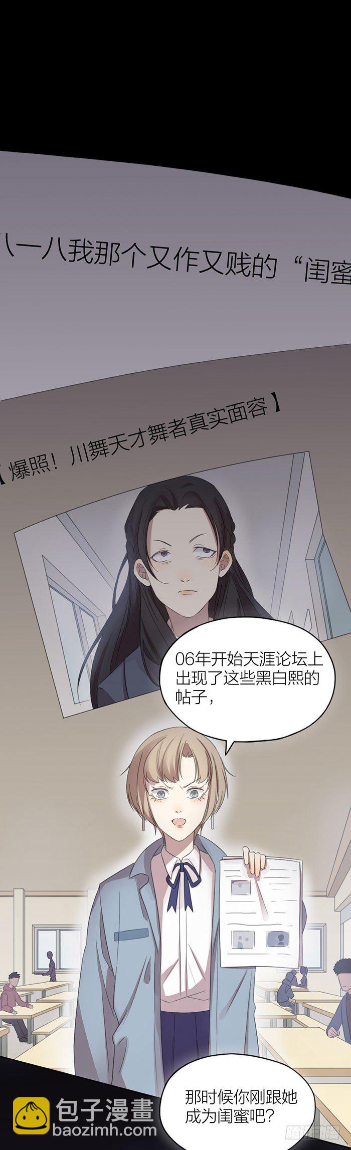 嫁祸？勾引？误会？-第51话