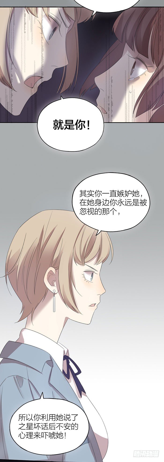 嫁祸？勾引？误会？-第51话