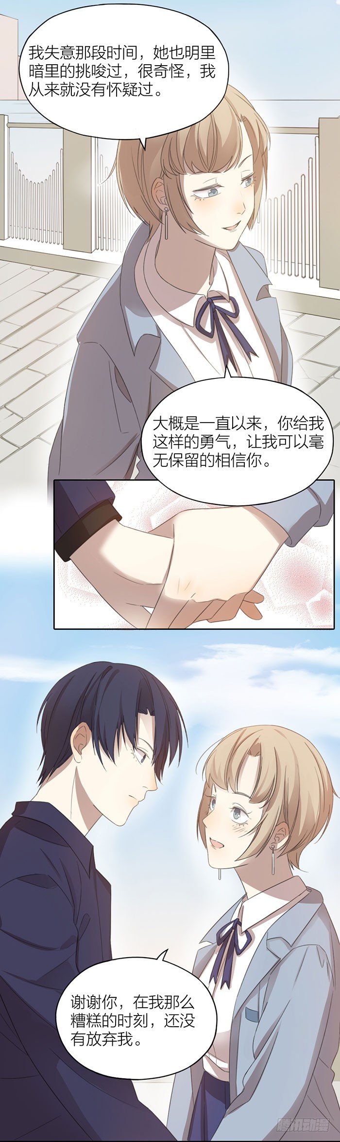嫁祸？勾引？误会？-第51话
