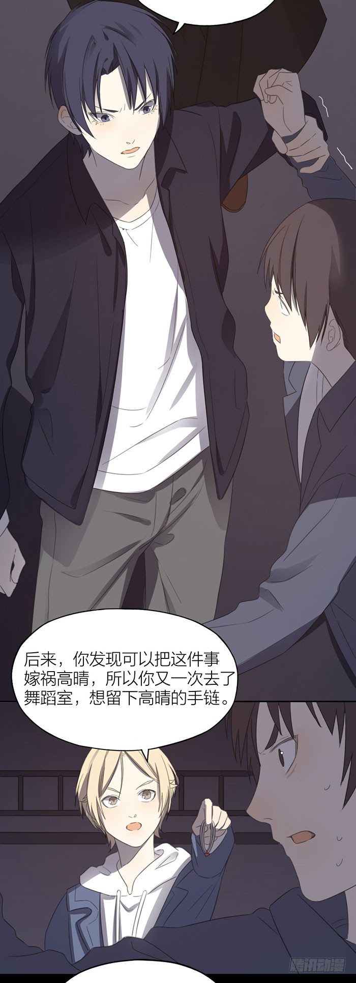 我不允许有人玷污之星的东西！-第53话