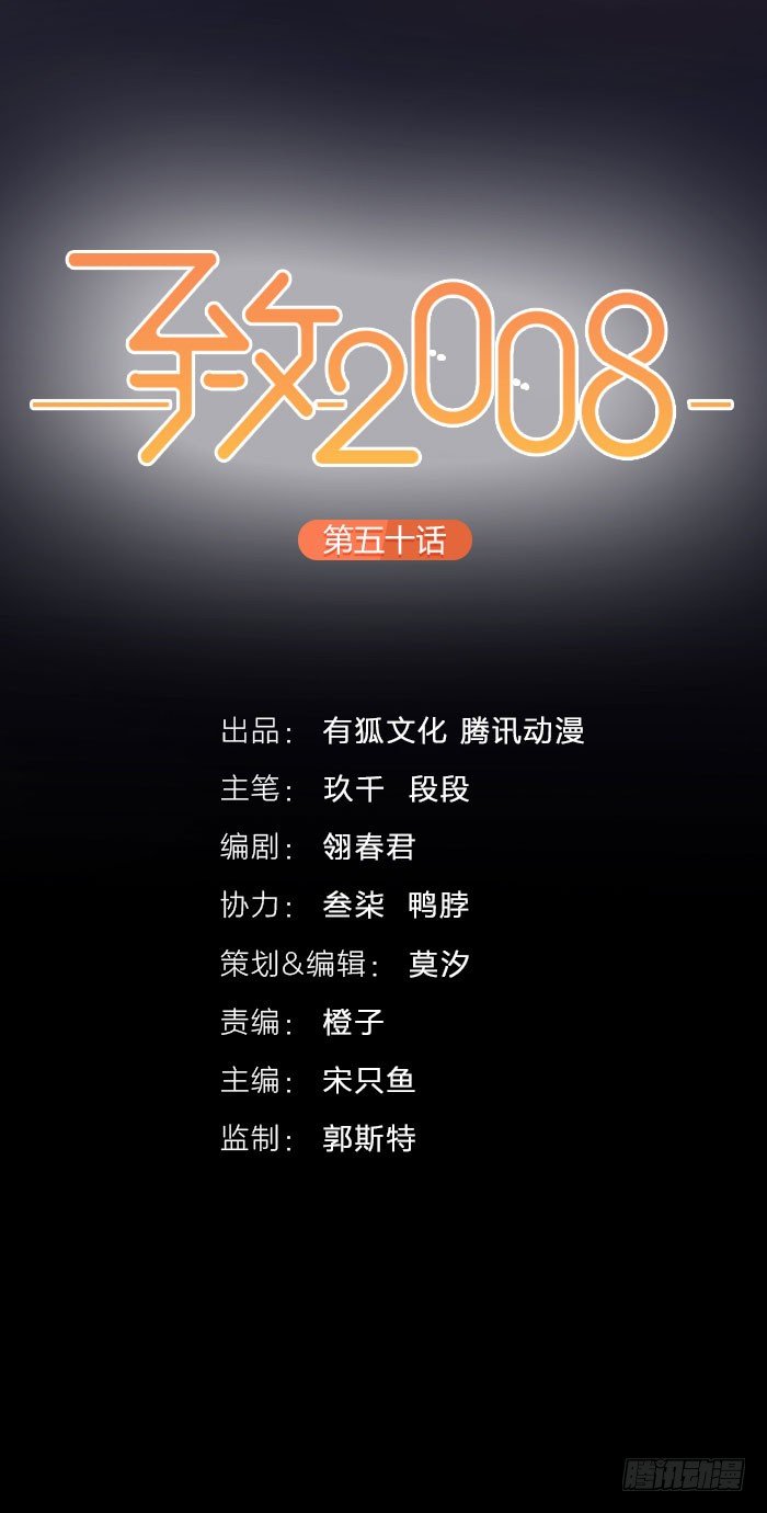 我不允许有人玷污之星的东西！-第53话