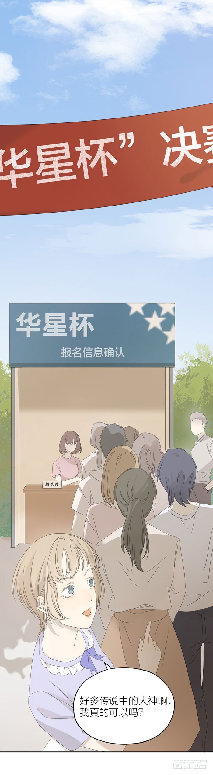 别人家的男朋友-第57话
