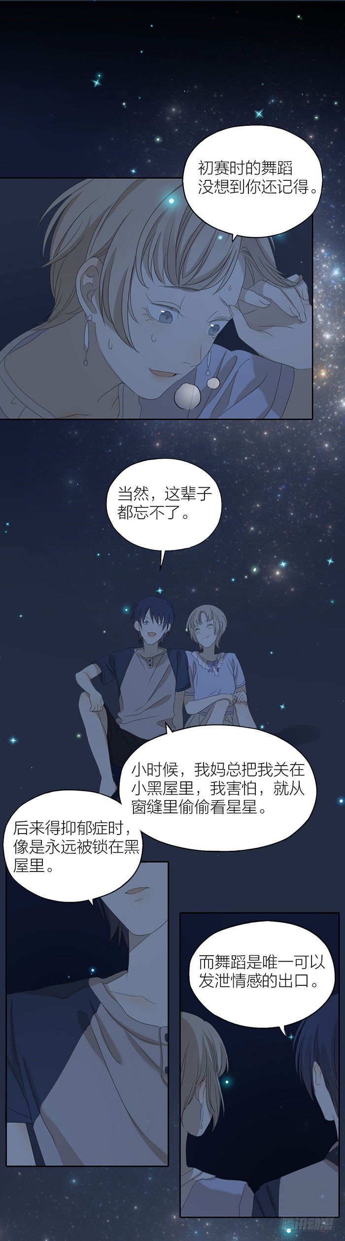 别人家的男朋友-第57话