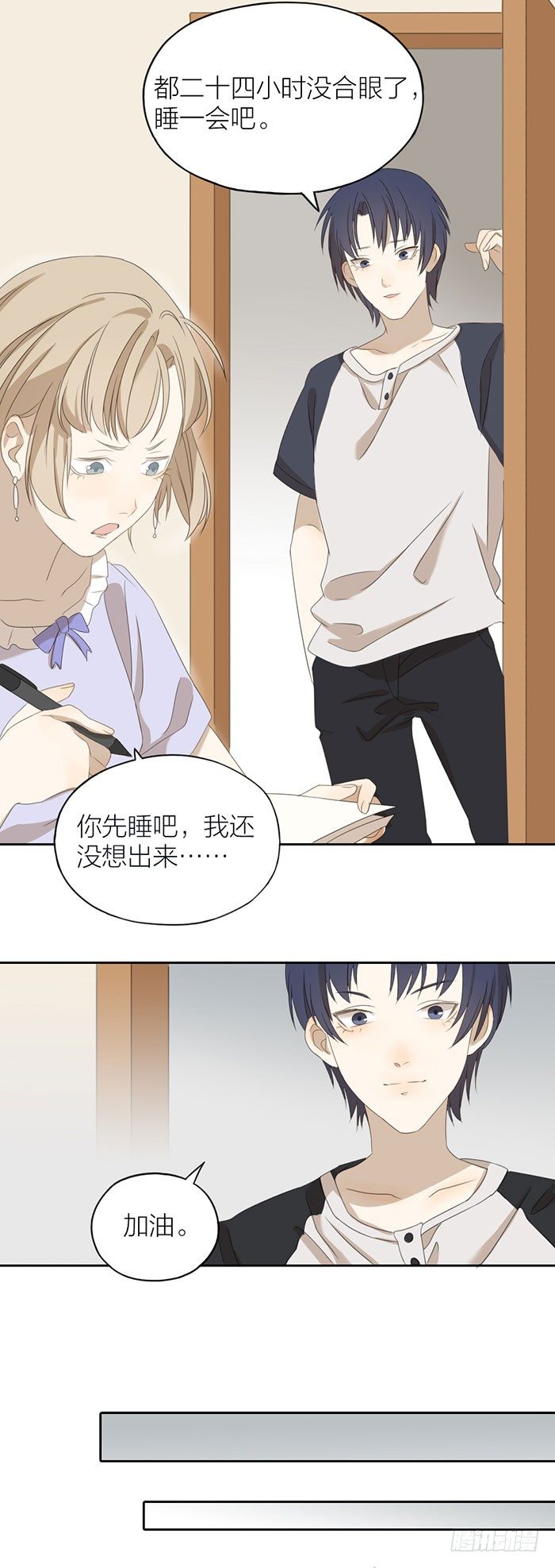 别人家的男朋友-第57话