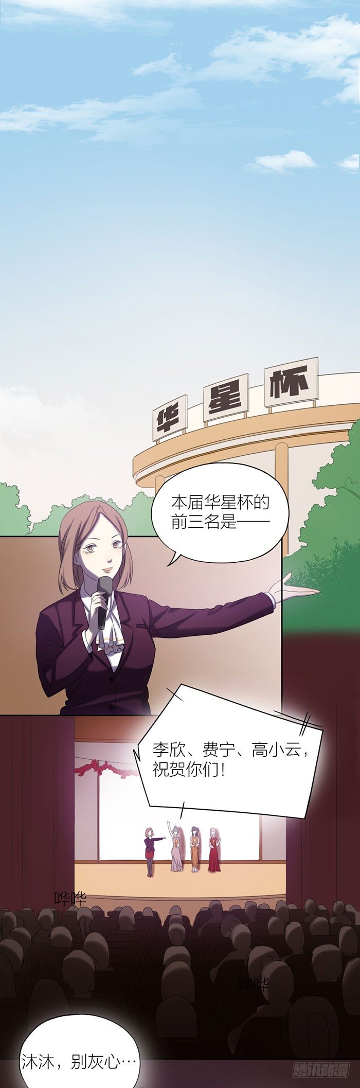 竟然求婚了？！-第59话