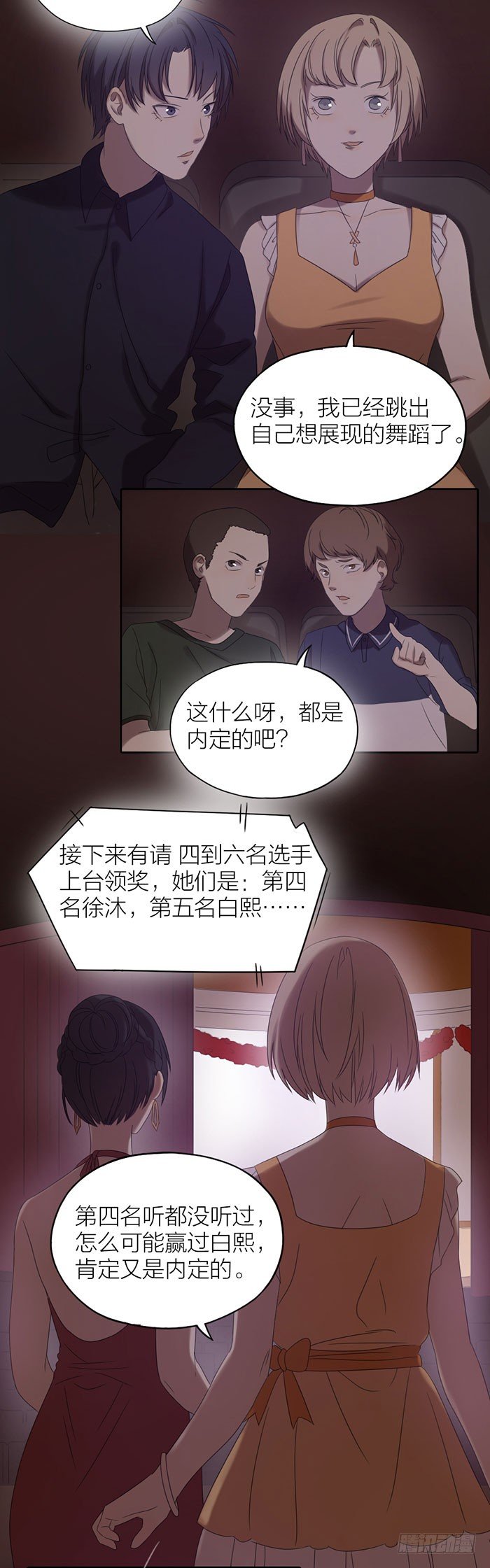 竟然求婚了？！-第59话