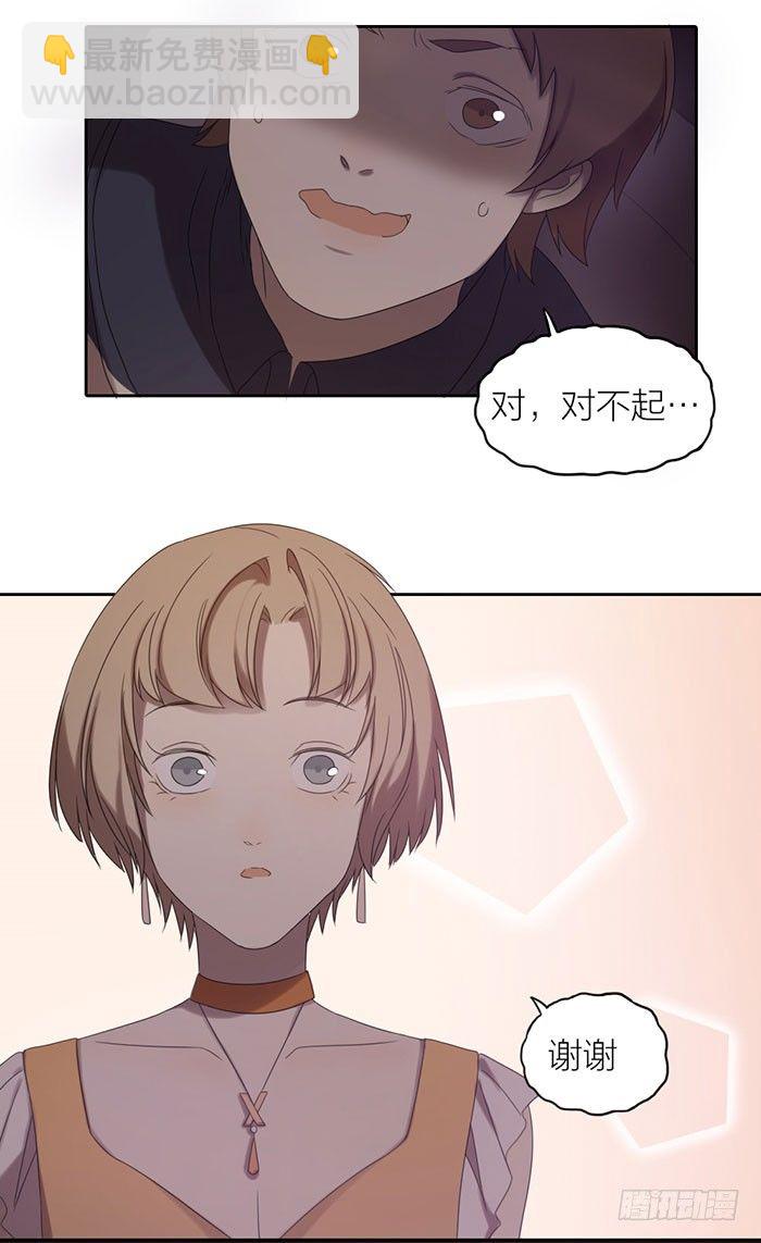 竟然求婚了？！-第59话