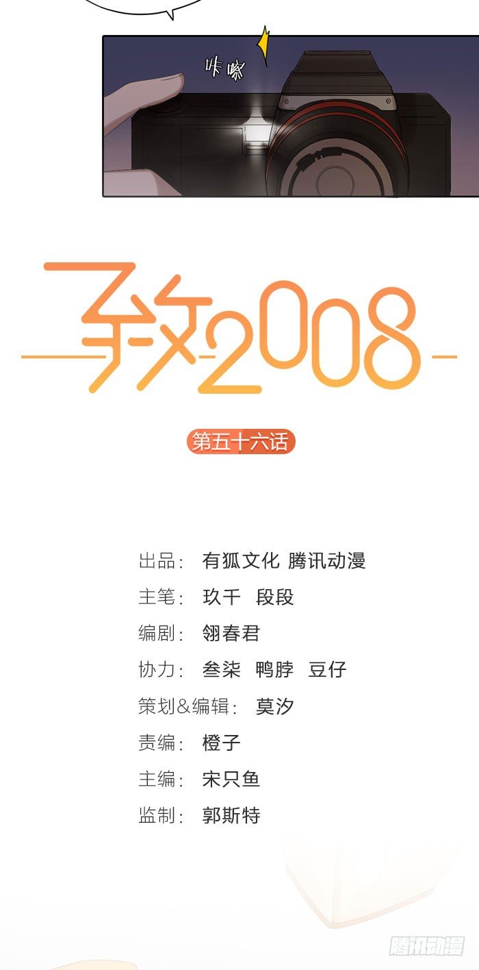 竟然求婚了？！-第59话