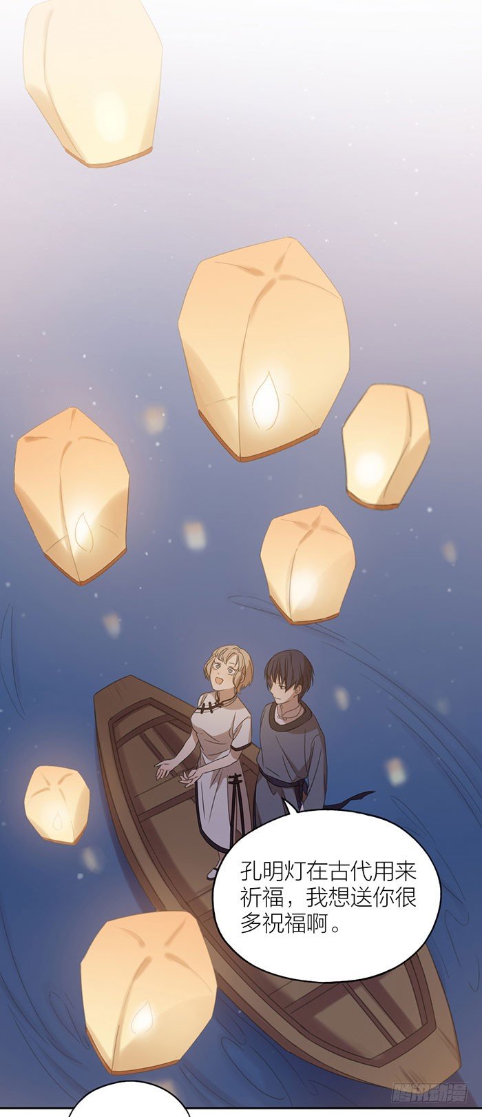 竟然求婚了？！-第59话
