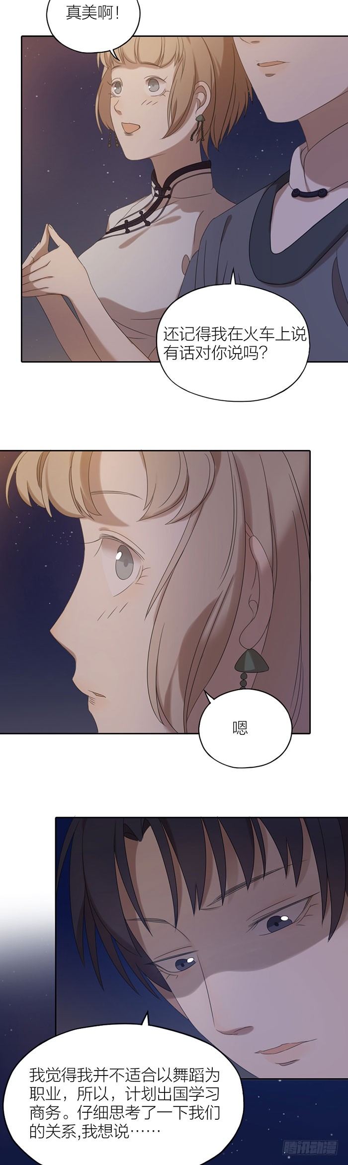 竟然求婚了？！-第59话