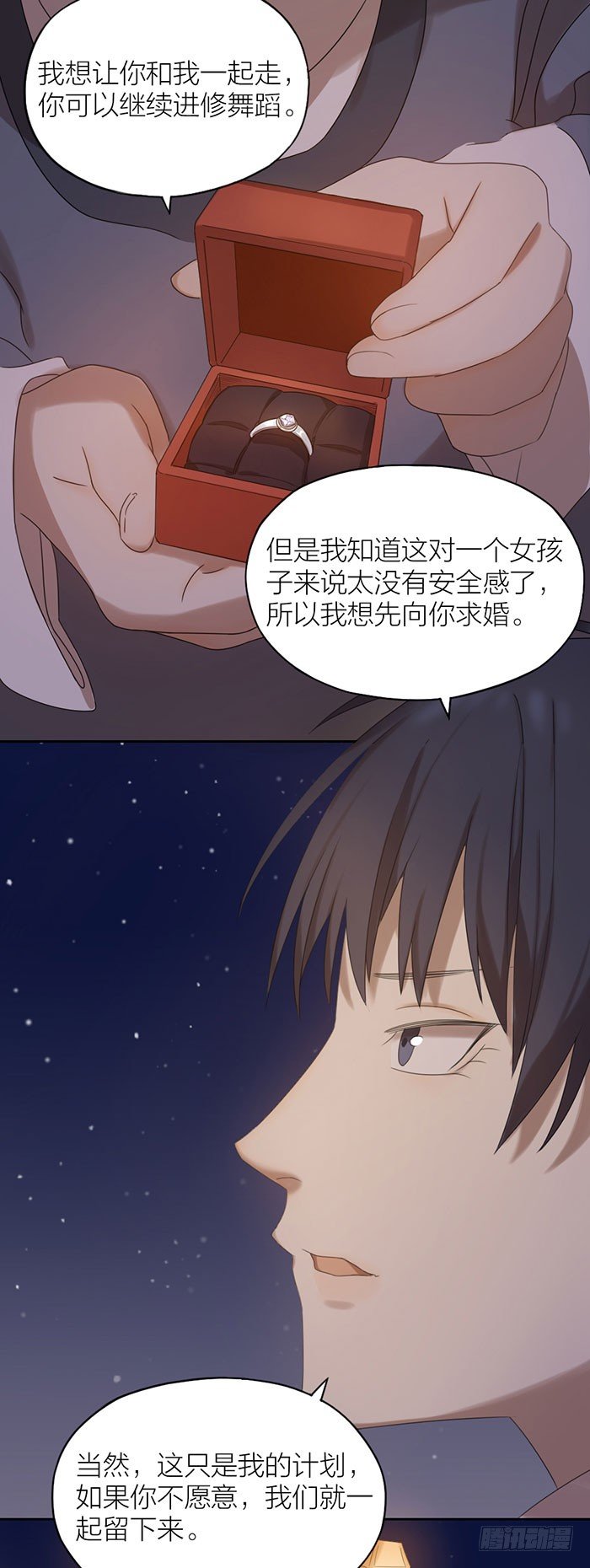 竟然求婚了？！-第59话