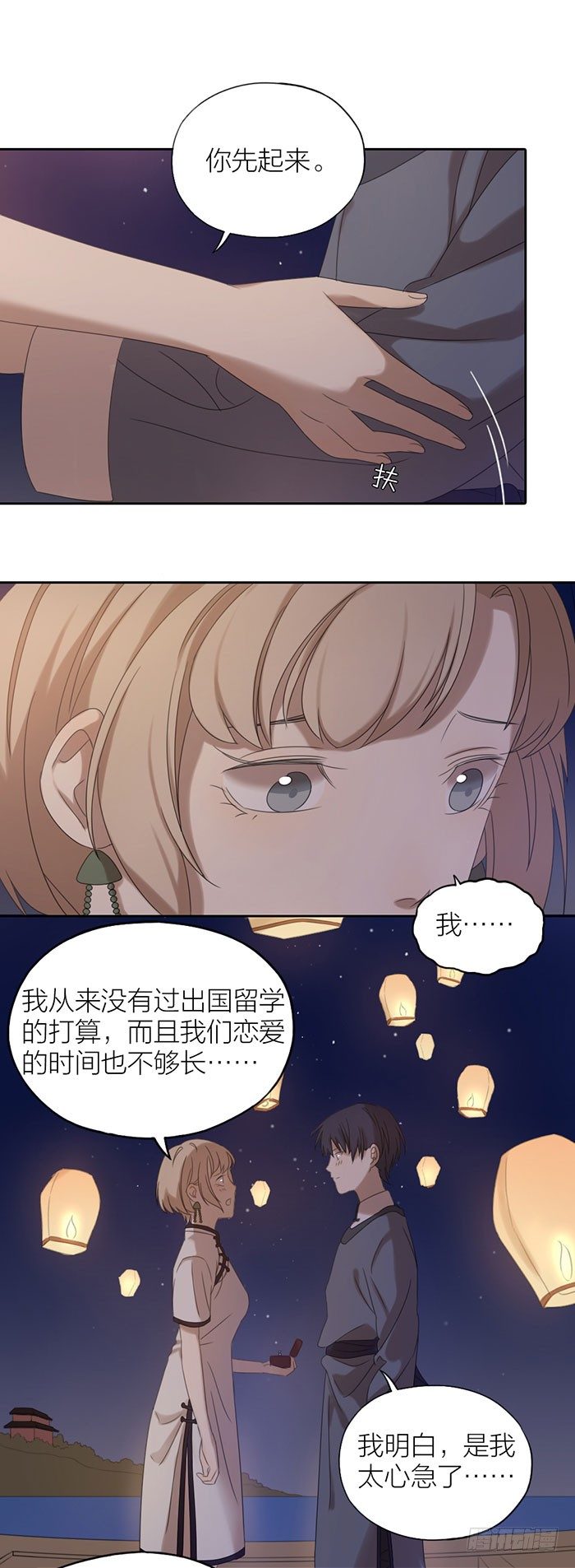 竟然求婚了？！-第59话
