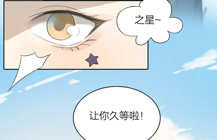 之星，这次换我来保护你&hellip;&hellip;(1/2)-第7话