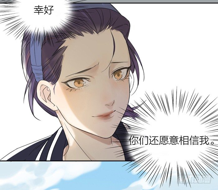 之星，这次换我来保护你&hellip;&hellip;(1/2)-第7话