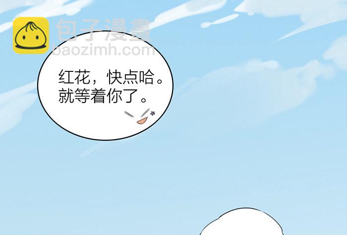 之星，这次换我来保护你&hellip;&hellip;(1/2)-第7话