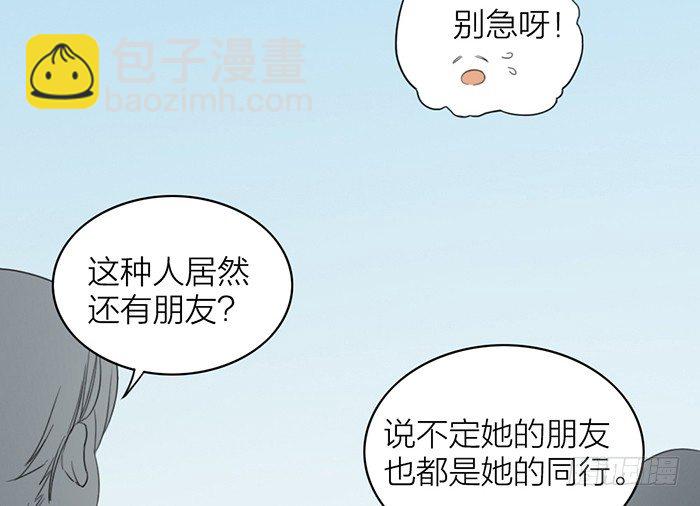 之星，这次换我来保护你&hellip;&hellip;(1/2)-第7话